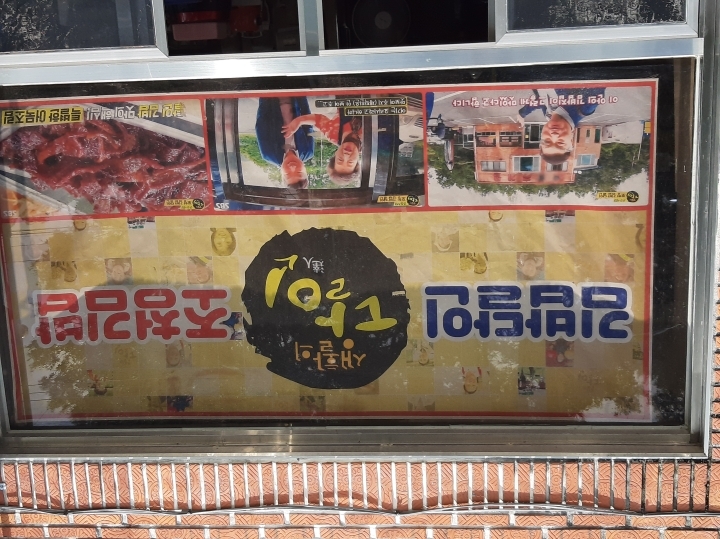 김밥휴게소 이미지