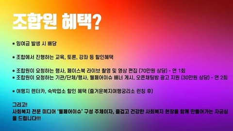 즐거운사회복지궁리소협동조합 이미지