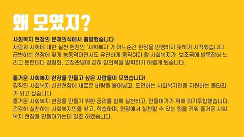 즐거운사회복지궁리소협동조합 이미지
