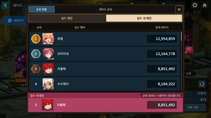 라볼페 이미지
