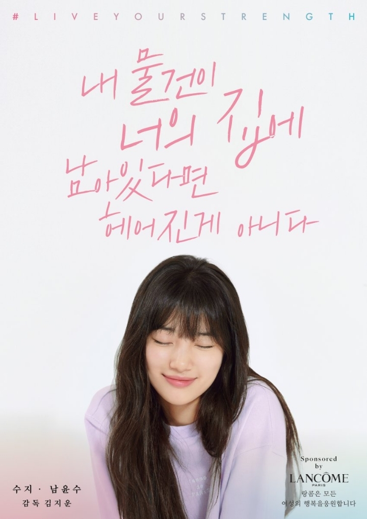 수지로 할수 있는건 다 해보는 화장품 회사 | 인스티즈