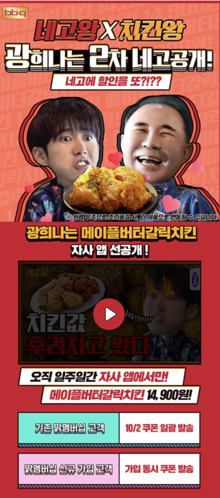 BBQ치킨 이미지