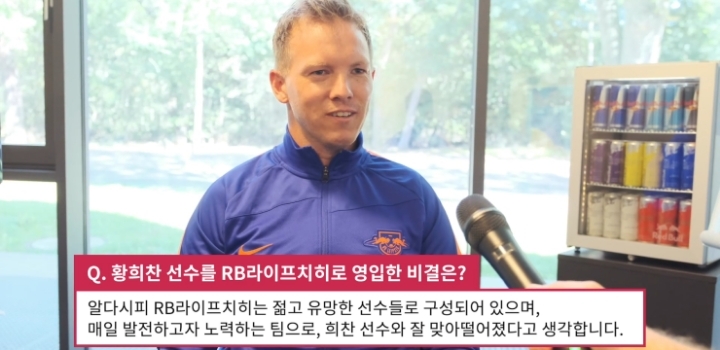 나겔스만이 평가하는 현재 황희찬.jpg | 인스티즈