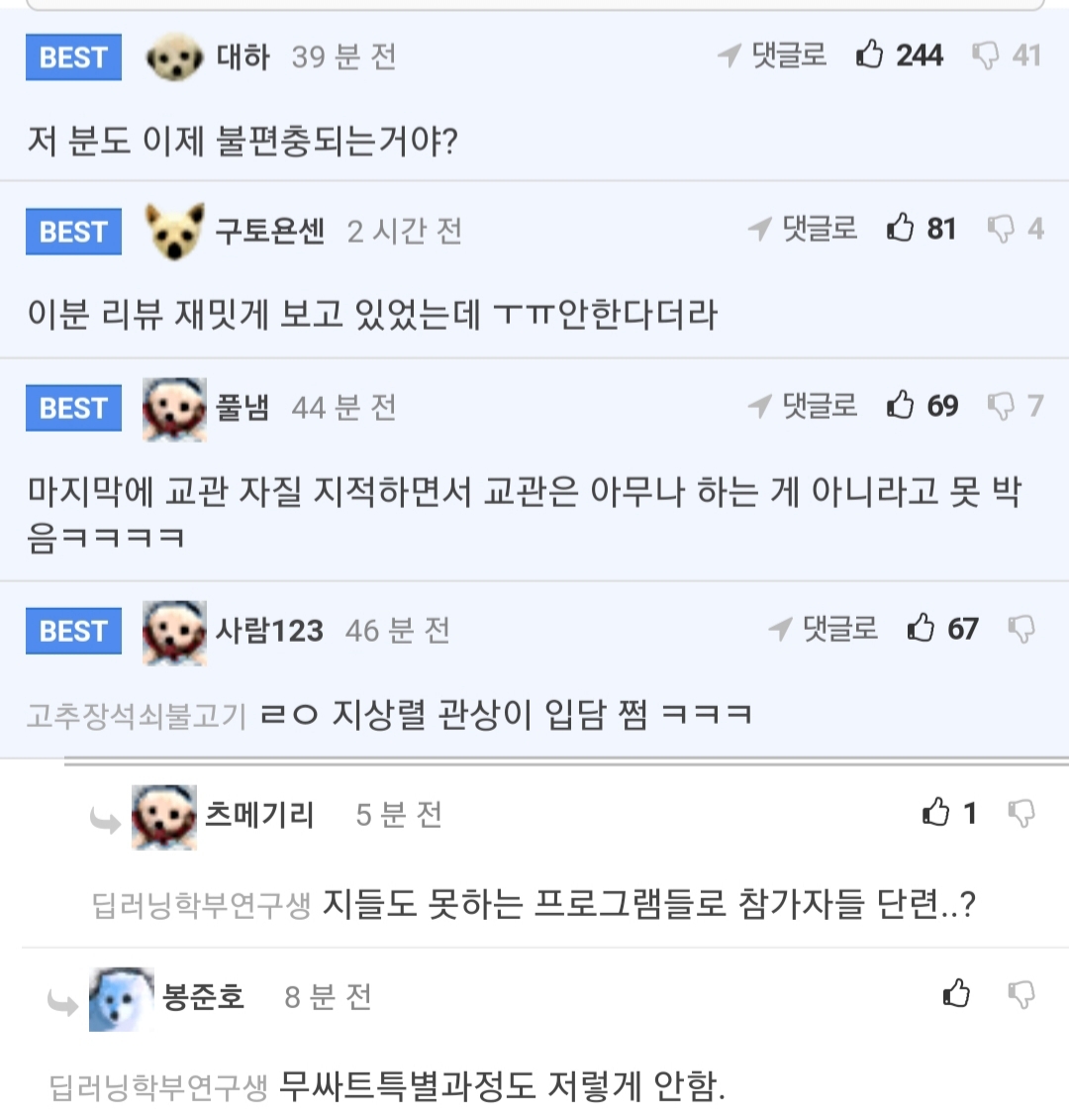 UDT 출신 유튜버 X-Fit 가짜사나이 3화 리뷰 및 앞으로의 리뷰 중단 이유 | 인스티즈