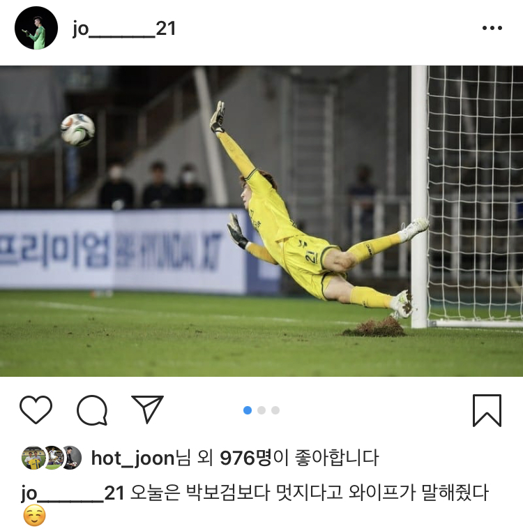 조현우 인스타 | 인스티즈