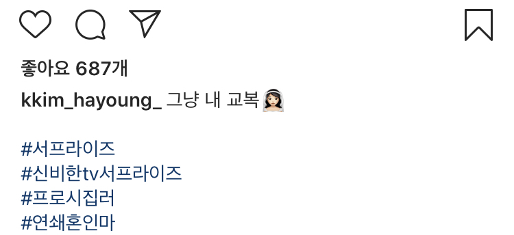 또 결혼하는 그분 | 인스티즈