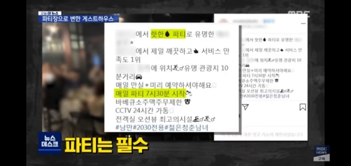 이 시국에 클럽에 다니는 인싸들... | 인스티즈