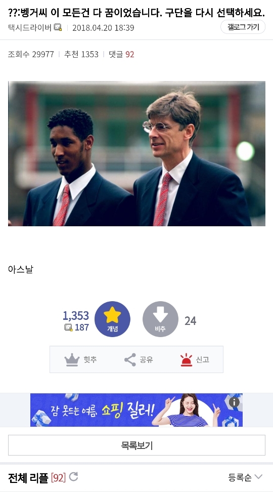 디씨 해축갤 역사상 가장 감동적이었던 글.jpg | 인스티즈