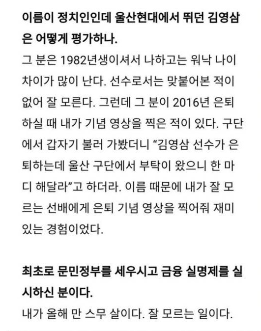 이것은 축구인가 정치인가 | 인스티즈