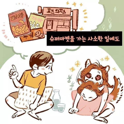 ??? : 내가 너하고 결혼하고 싶은 이유가 뭔지 알아?? | 인스티즈