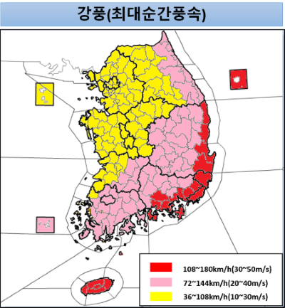 기상청 "마이삭의 영향으로 2일부터 3일까지 영남 해안지방에 최고 초속 50m 강풍, 동해안에 최대 400mm 이상 물폭탄 예상" | 인스티즈
