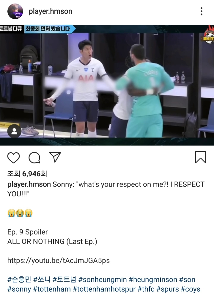 손흥민한테 소리치는 요리스 | 인스티즈