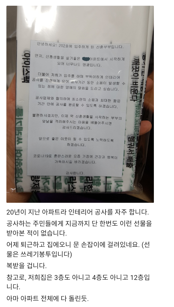 근래 보기드문 신혼부부 인성 수준 | 인스티즈