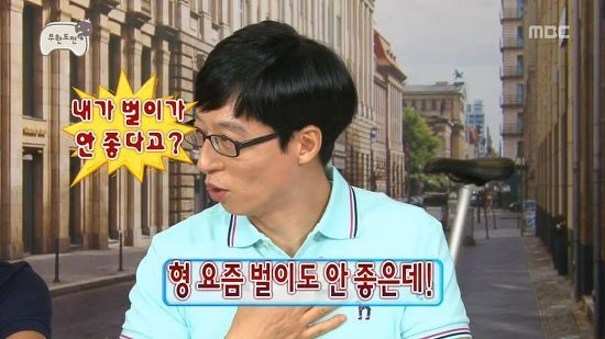 나름 소소한 재미가 있었던 2013년 무한도전.jpg | 인스티즈