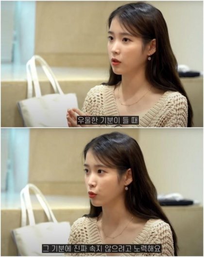 아이유의 기분 전환 법.jpg | 인스티즈