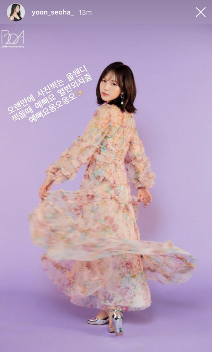 239일만에 돌아온 레드벨벳 웬디, 올해 첫 완전체 영상 | 인스티즈