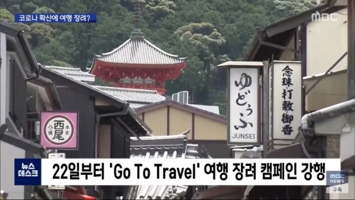 여행 장려중인 일본.jpg | 인스티즈