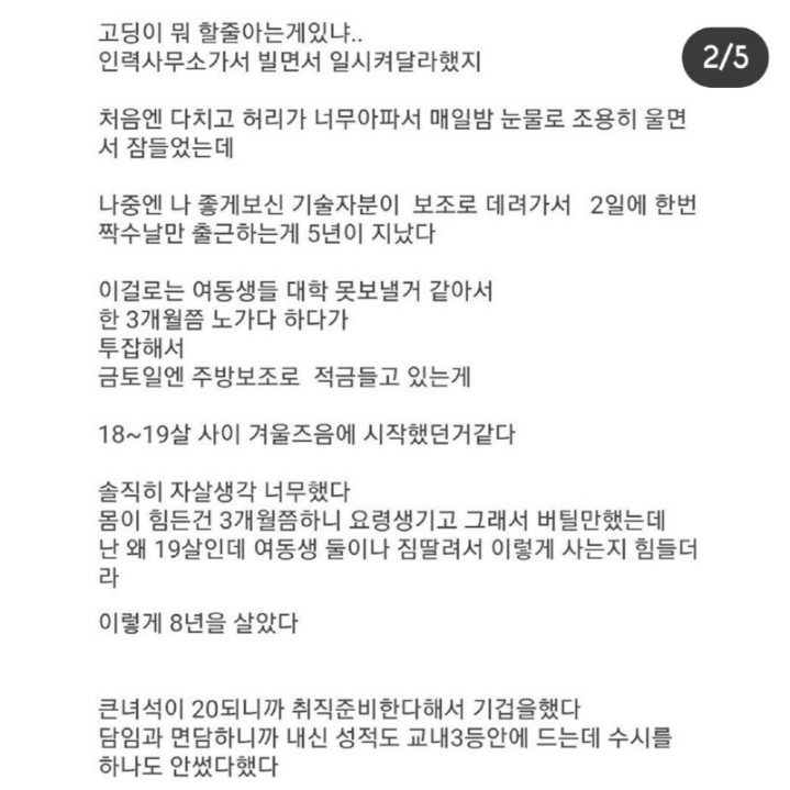 눈물없인 볼 수 없는 한 청년의 삶.jpg | 인스티즈