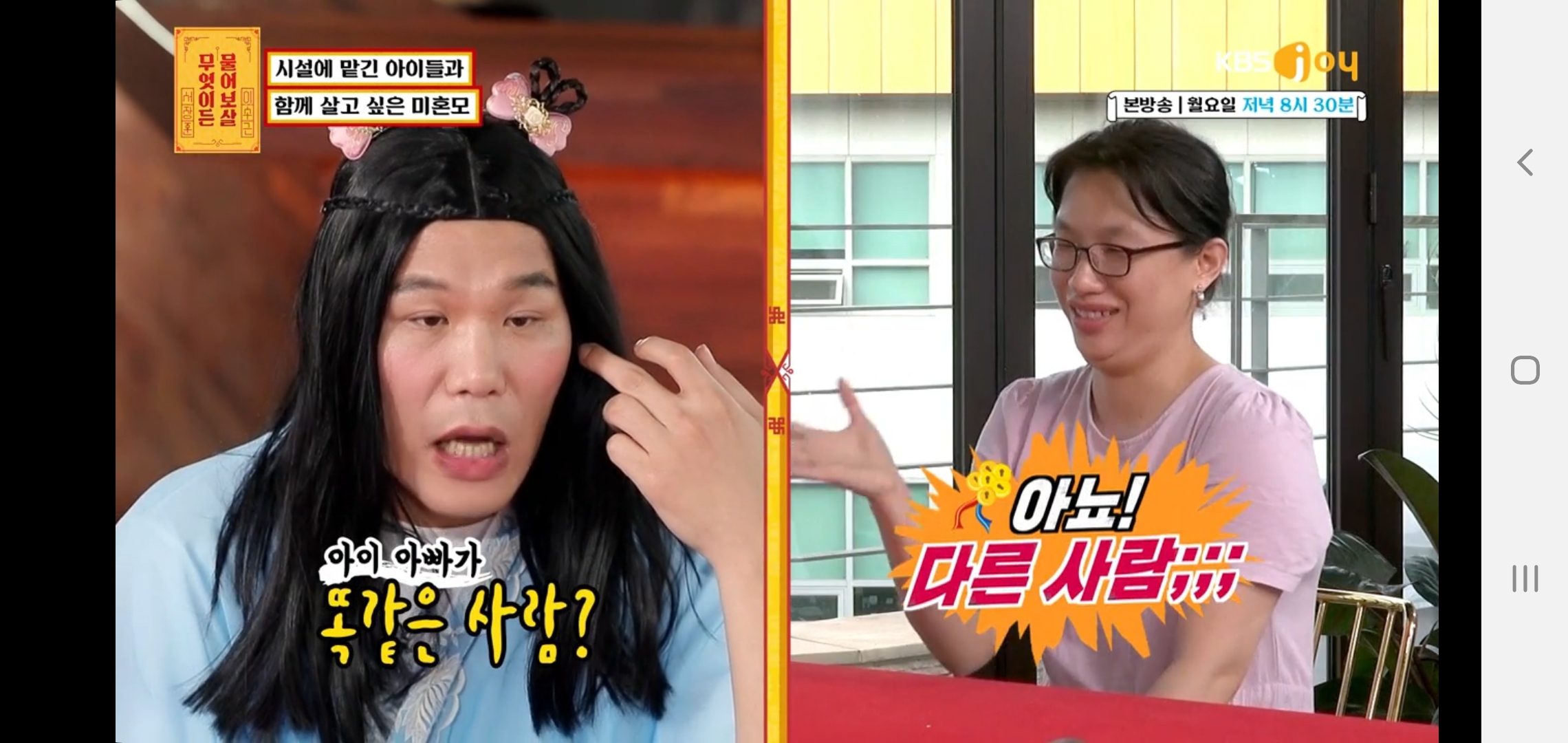 무엇이든 물어보살 역대 1위급 고구마 고민 | 인스티즈