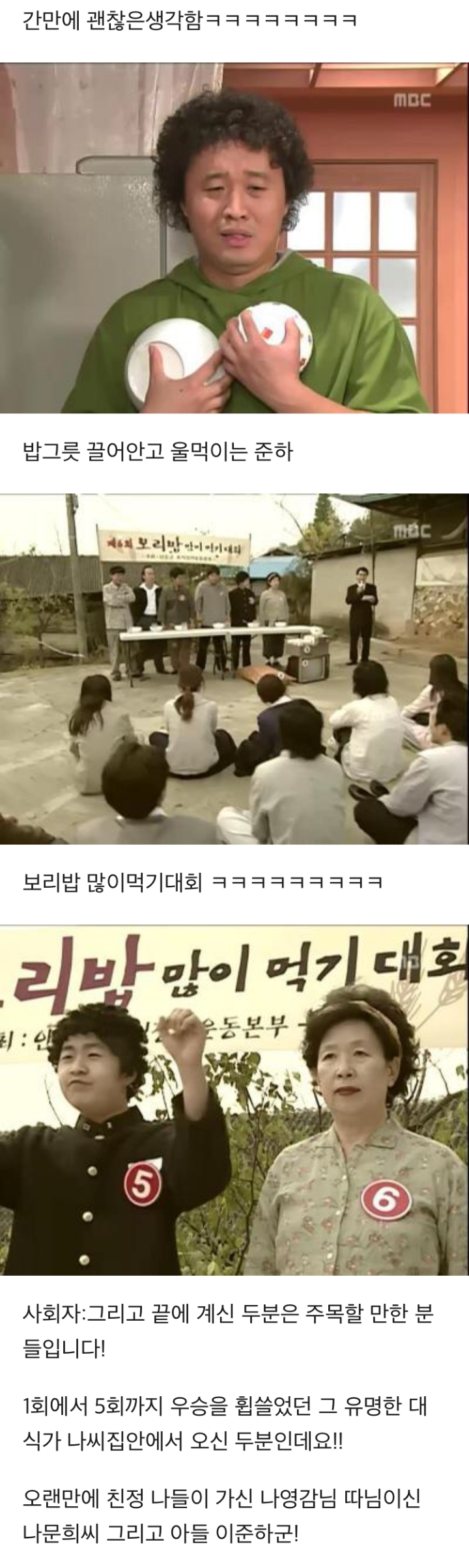 거침없이 하이킥 - 양이 줄어든 문희.jpg | 인스티즈