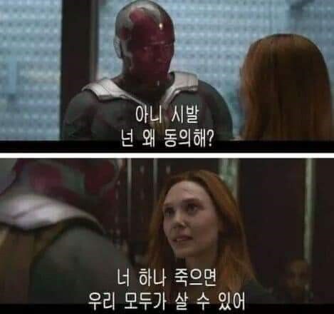 인피니티 워 타노스 긴급 회의.jpg (욕설 주의) | 인스티즈