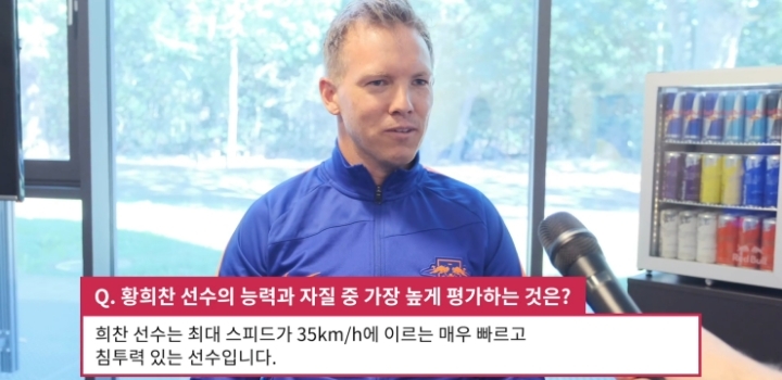 나겔스만이 평가하는 현재 황희찬.jpg | 인스티즈