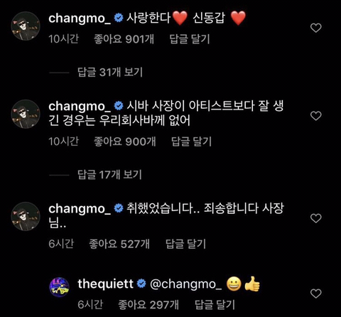 술 취해서 더콰 인스타에 댓글 단 창모.jpg | 인스티즈