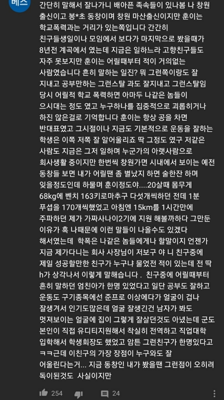 지금까지 나온 에이전트H 논란 정리 | 인스티즈