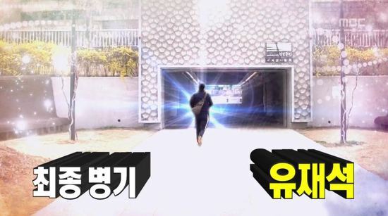 나름 소소한 재미가 있었던 2013년 무한도전.jpg | 인스티즈