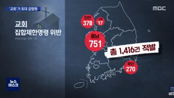 [MBC] 이쯤되면 나라 멸망시키려하는 테러단체 | 인스티즈