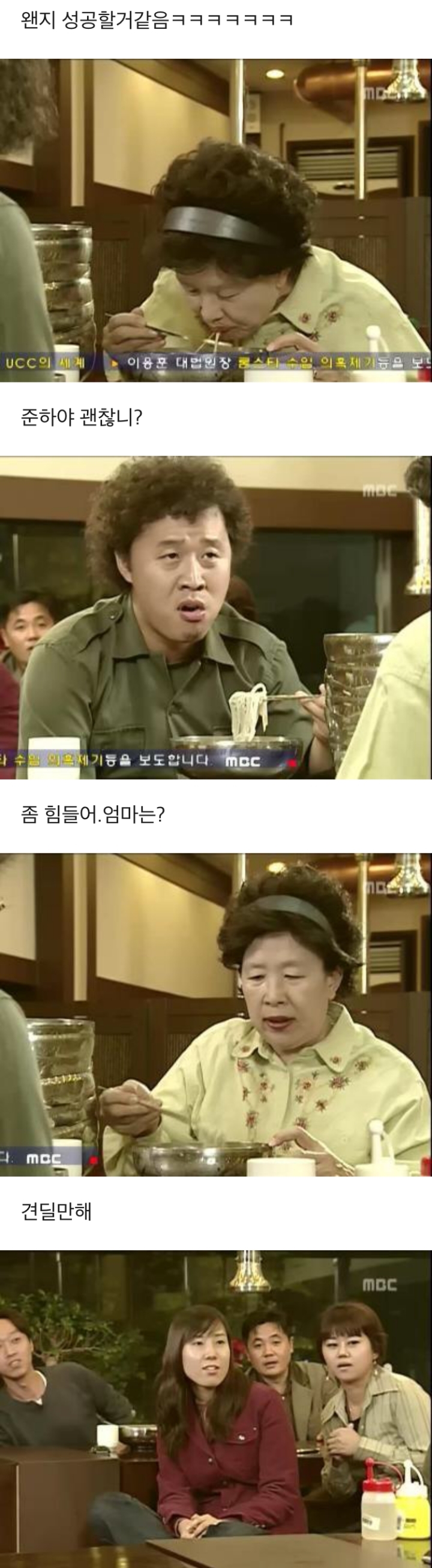 거침없이 하이킥 - 양이 줄어든 문희.jpg | 인스티즈