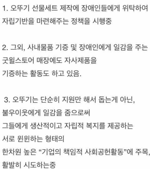 오뚜기 근황 | 인스티즈