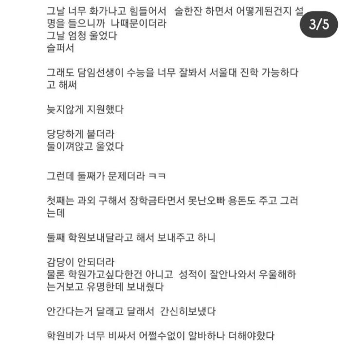 눈물없인 볼 수 없는 한 청년의 삶.jpg | 인스티즈