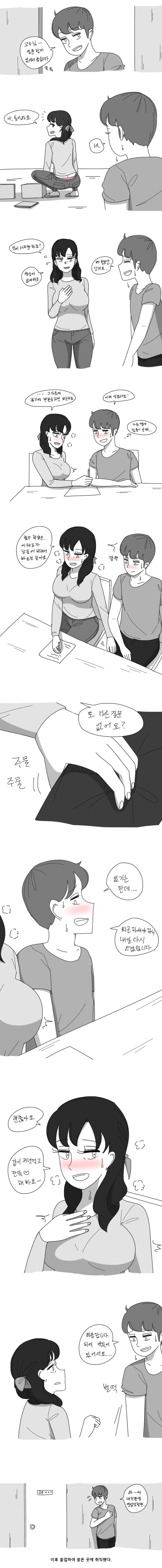 여교수에게 질문을 하러가는 만화.jpg | 인스티즈