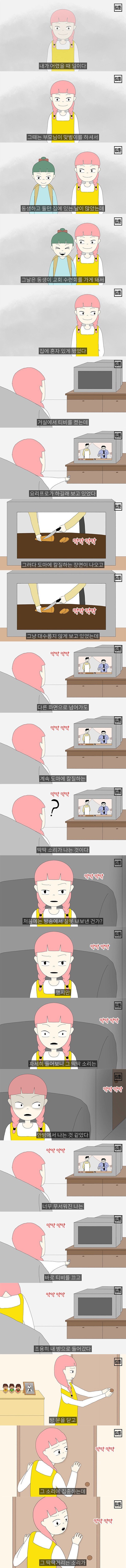 공포,스압) 혼자있는 집의 방에서 들리는 소리.jpg | 인스티즈