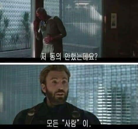인피니티 워 타노스 긴급 회의.jpg (욕설 주의) | 인스티즈