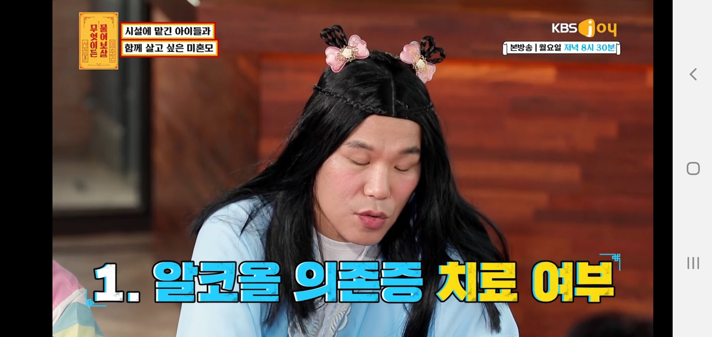 무엇이든 물어보살 역대 1위급 고구마 고민 | 인스티즈