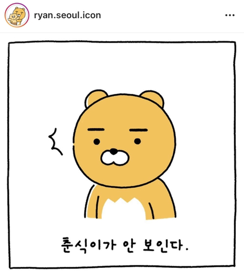 집사 라이언 근황.jpg | 인스티즈