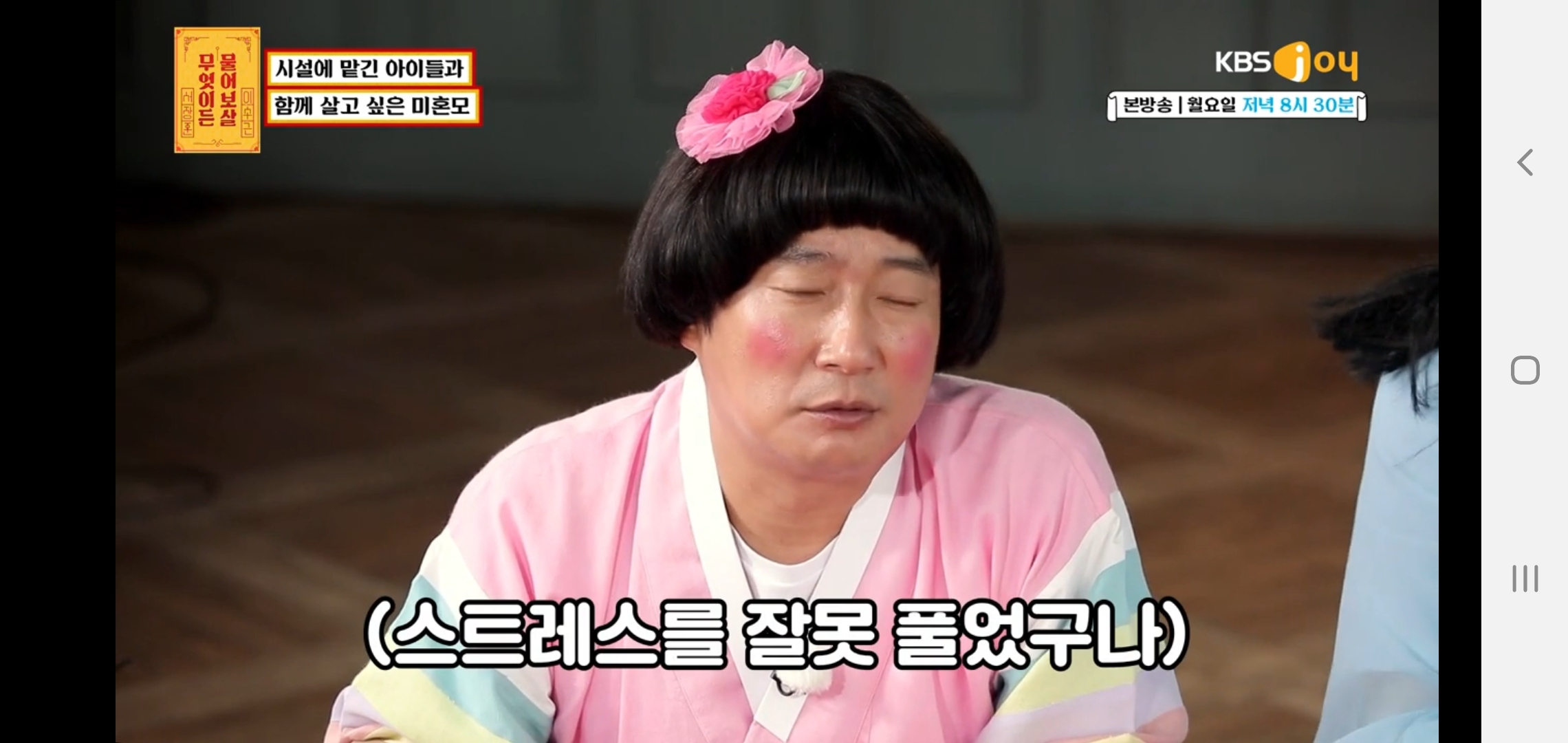 무엇이든 물어보살 역대 1위급 고구마 고민 | 인스티즈