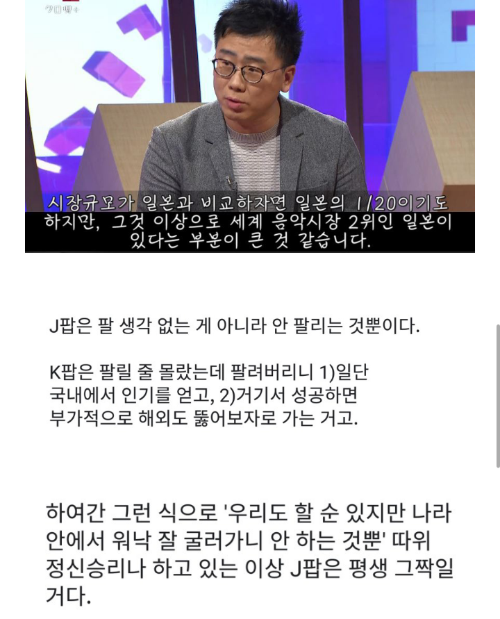 일본에서 K POP은 왜 인기있는가 분석하면 100% 나오는 이야기 | 인스티즈