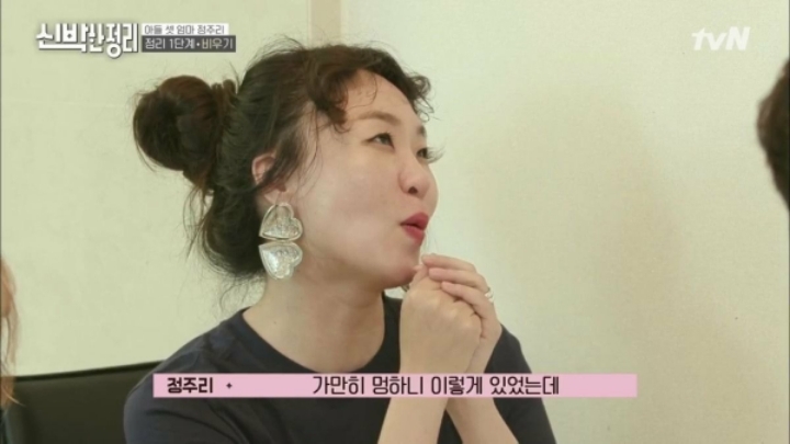 [신박한정리] 아이셋 키우면서 정주리가 제일 힘들때와 가장 행복할때.jpg | 인스티즈