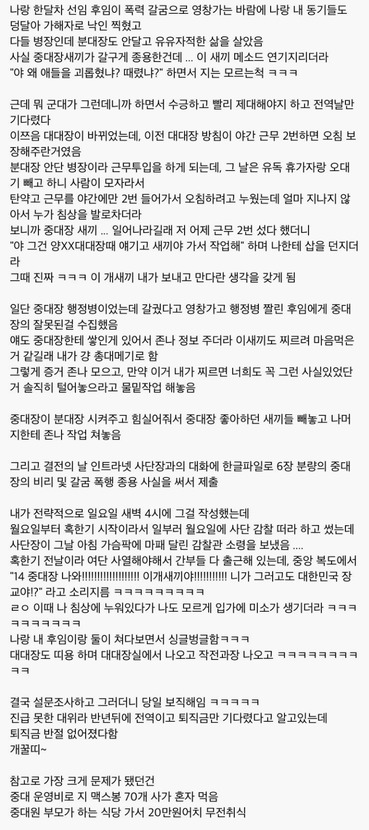 중대장 이미지