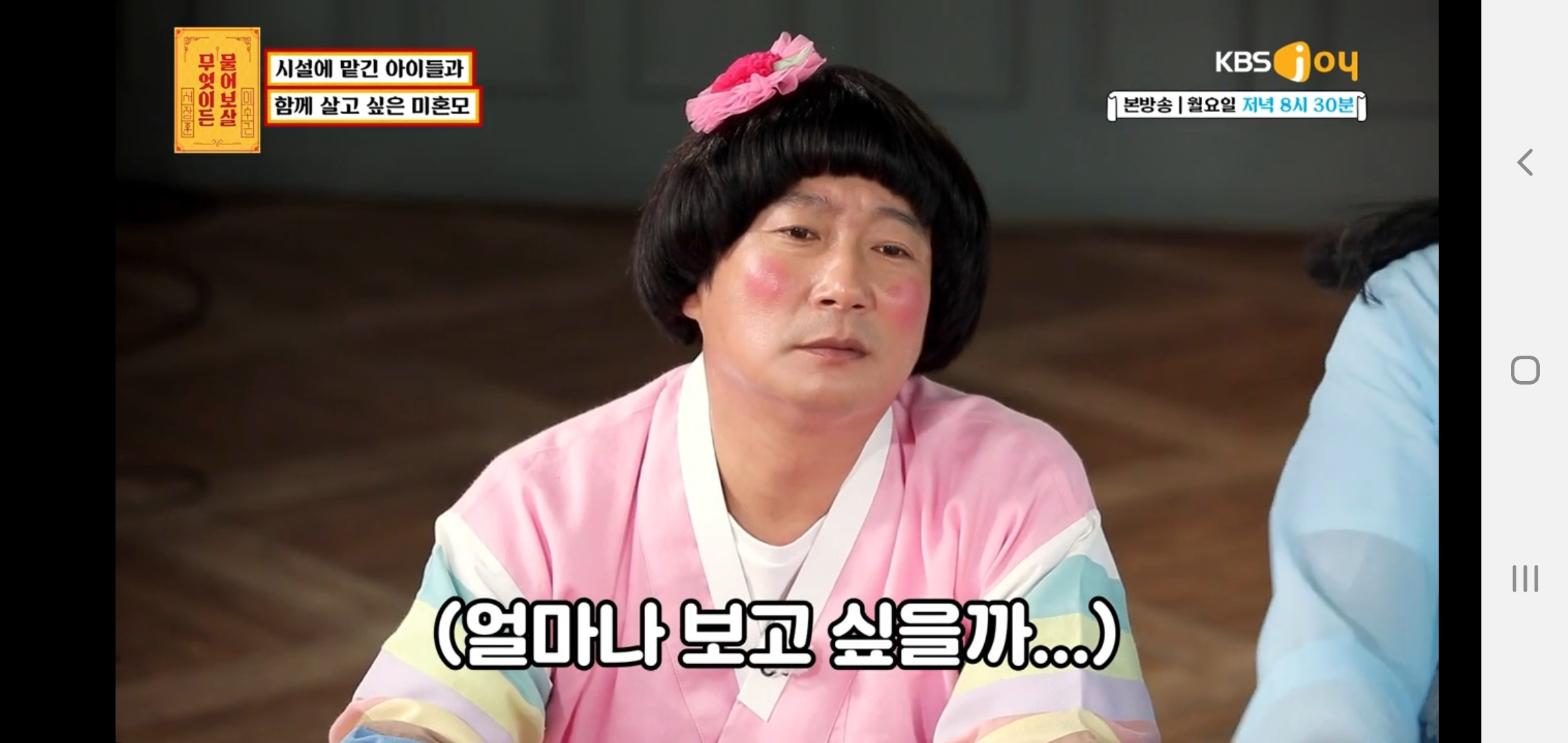 무엇이든 물어보살 역대 1위급 고구마 고민 | 인스티즈