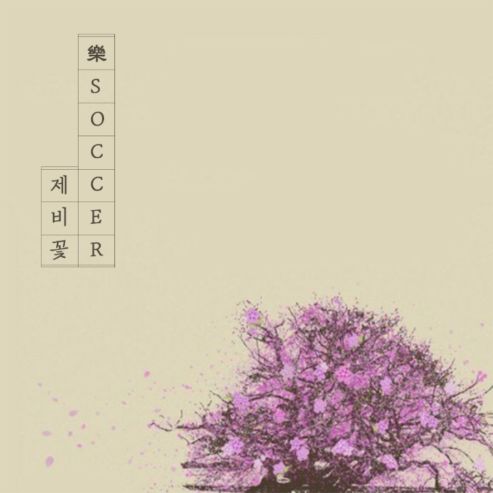 그시절 모씨 감성 레전드.jpg (소름주의) | 인스티즈