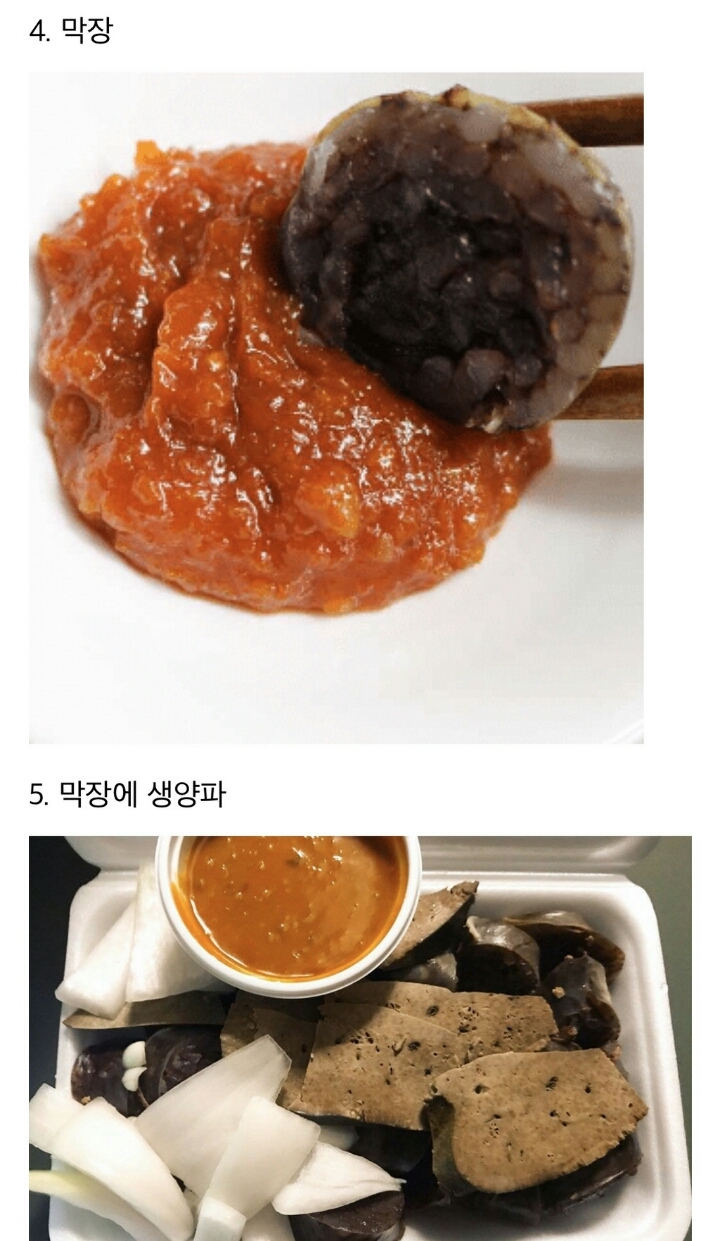 우리 동네는 순대 사면 양념으로 이걸 줬다 | 인스티즈