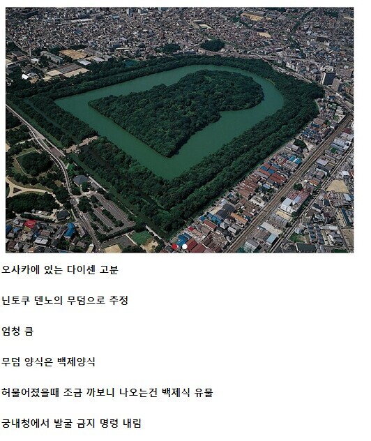 일본 역사학계의 난제중 하나 | 인스티즈