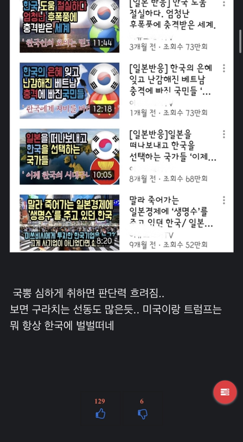 자국민도 절레절레 하는 국뽕 유튜브 근황.jpg | 인스티즈