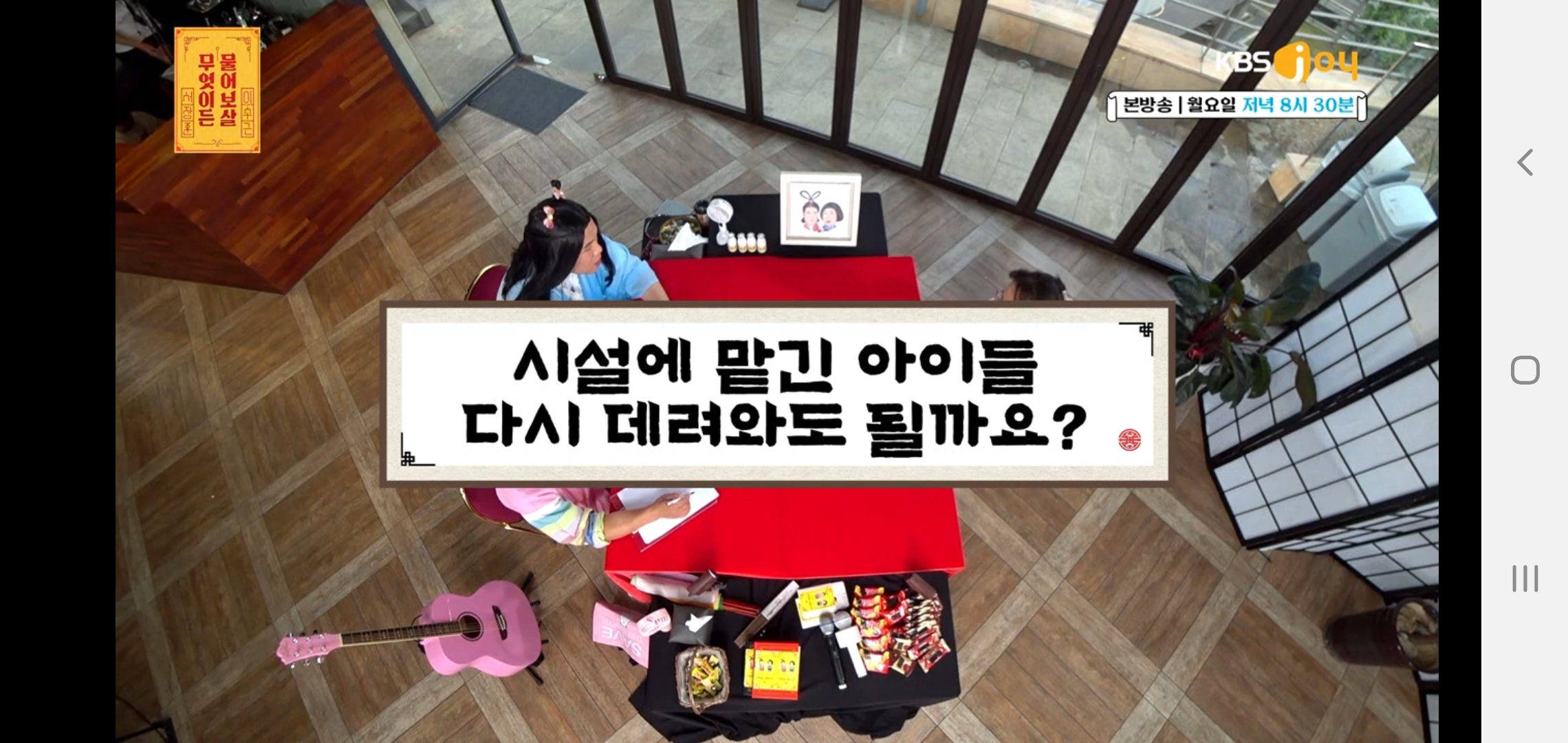 무엇이든 물어보살 역대 1위급 고구마 고민 | 인스티즈