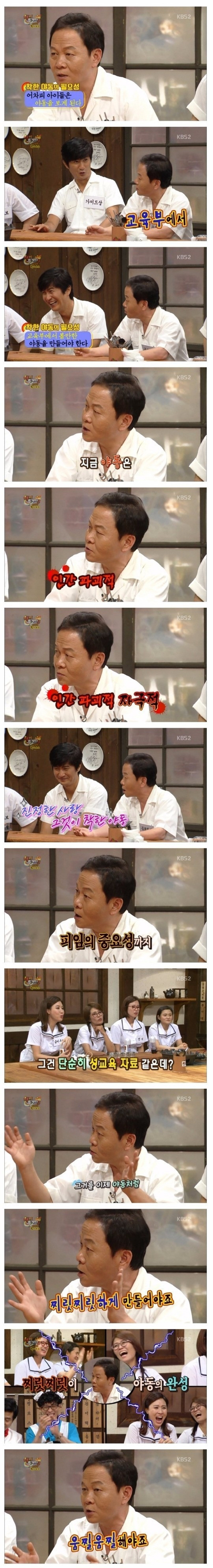 어차피 아이들은 야동을 보게 된다.jpg | 인스티즈