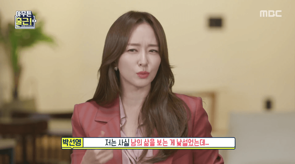 1월말 sbs퇴사..프리선언 후 최근 처음 mbc 출연한 박선영 아나운서 움짤 | 인스티즈